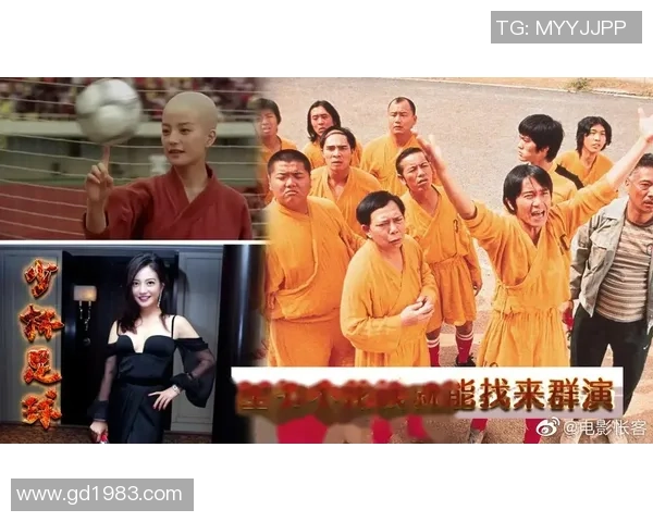 周星驰与赵薇联手打造少林足球续集引发影迷热议与期待